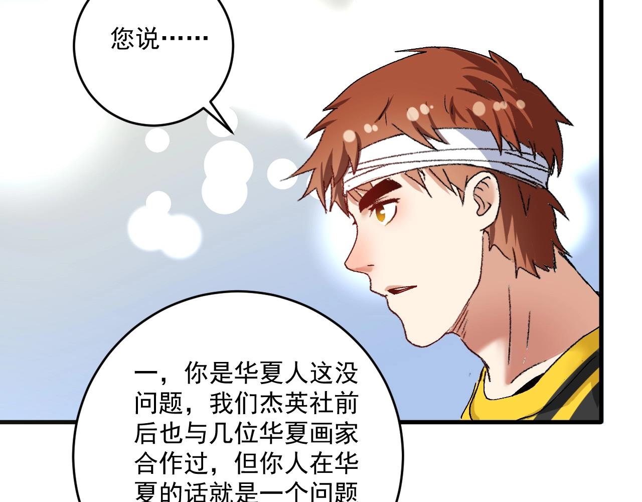 第120话 认可与期望60