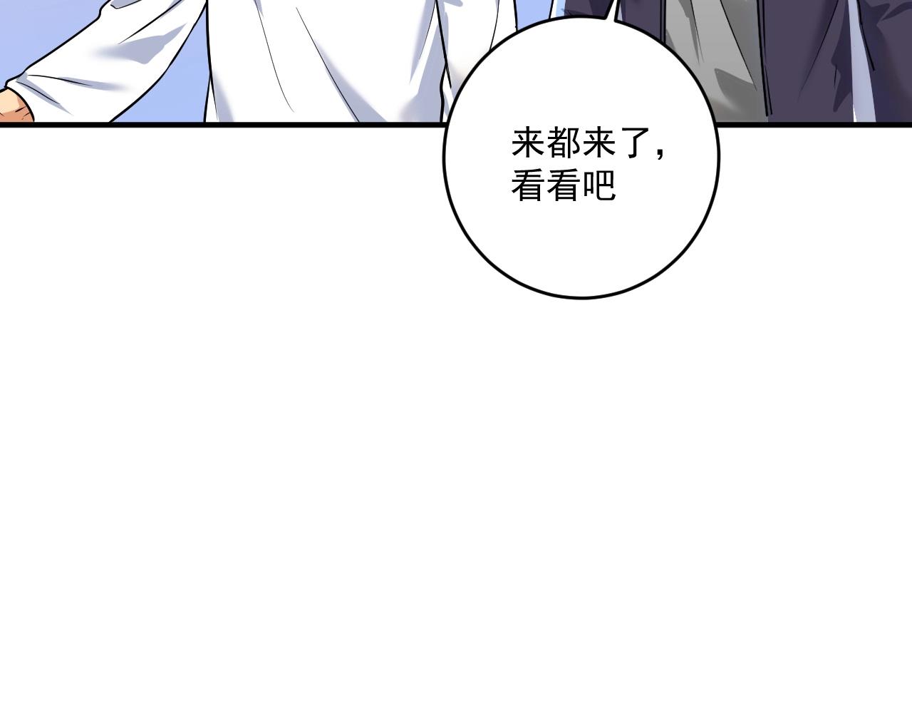 第168话 驯兽师孟凡58