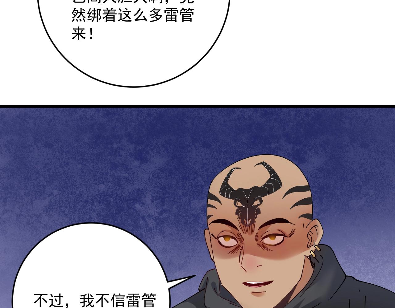 第150话 嚣张的绑匪73