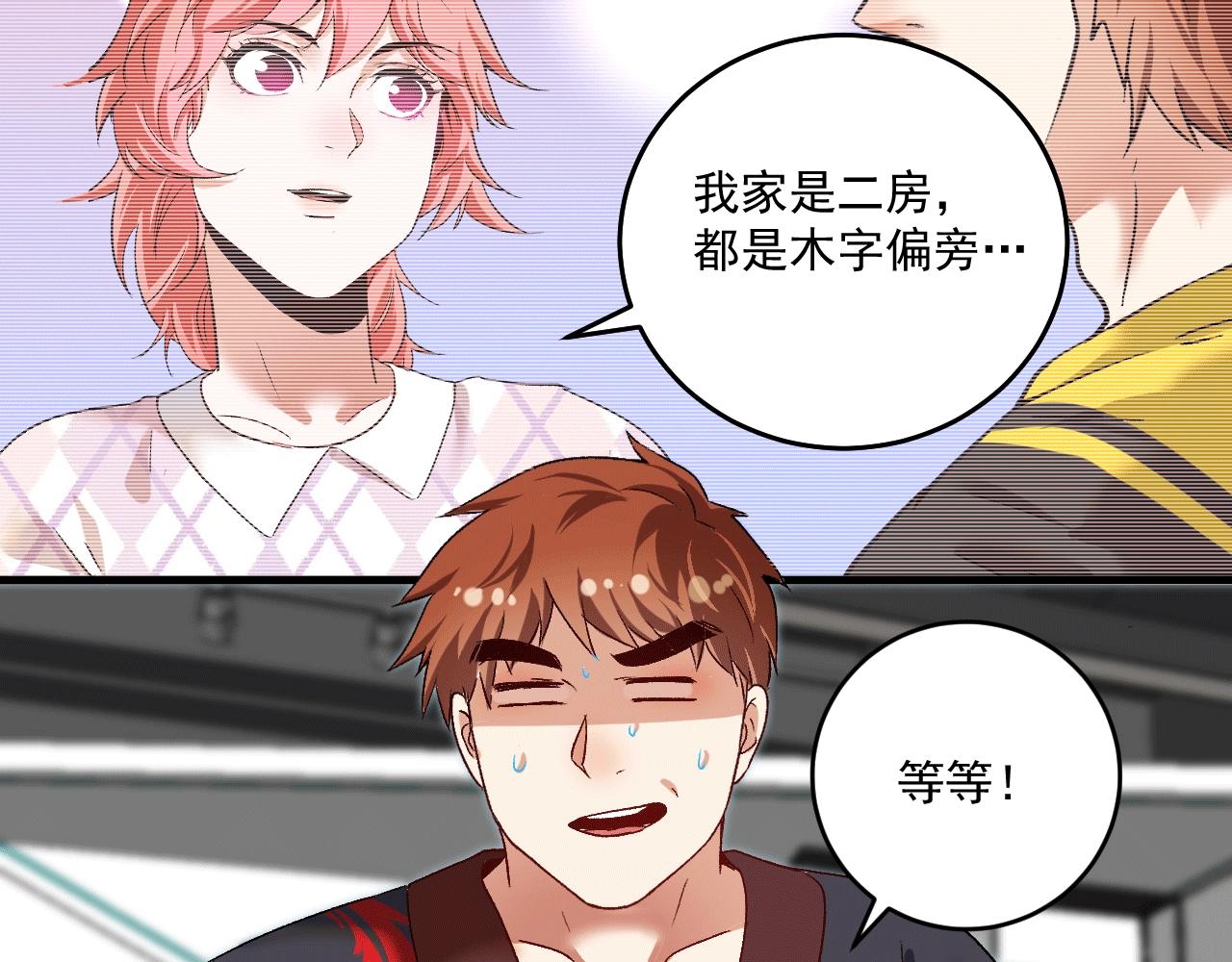 第104话 感觉不太对劲！39