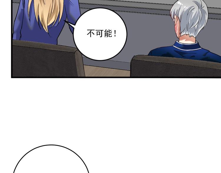 第94话 媒体反转8