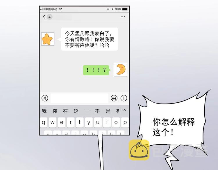 第4话 虾仁还要猪心？！50