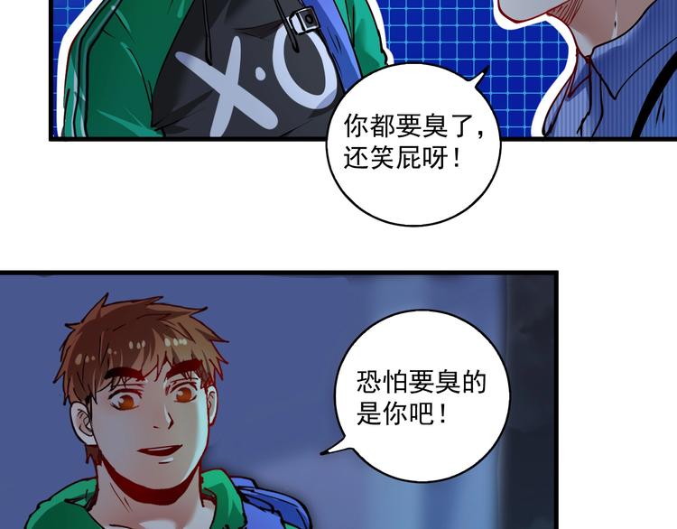 第27话 这其中有诈！69