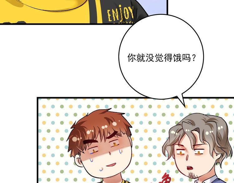 第95话 死期将至？！67
