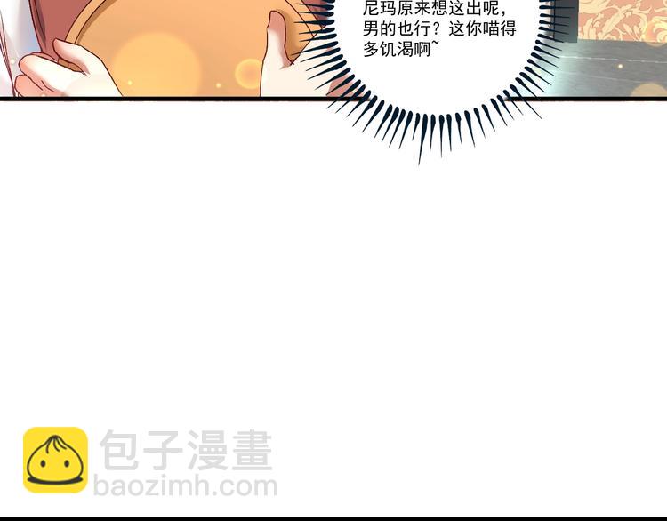 第75话 谁抢走了我的麦克风14