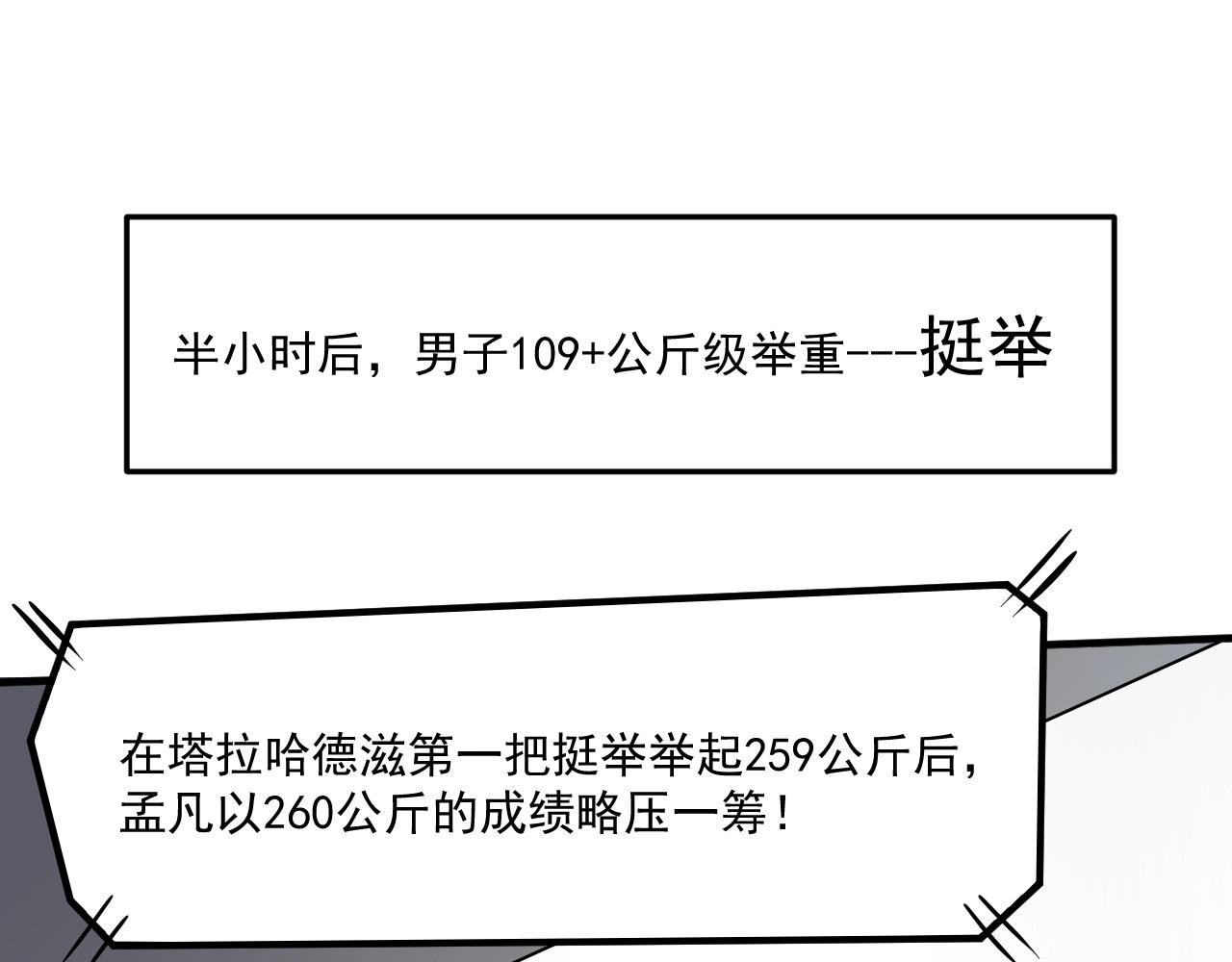第197话我靠冠军撒狗粮59