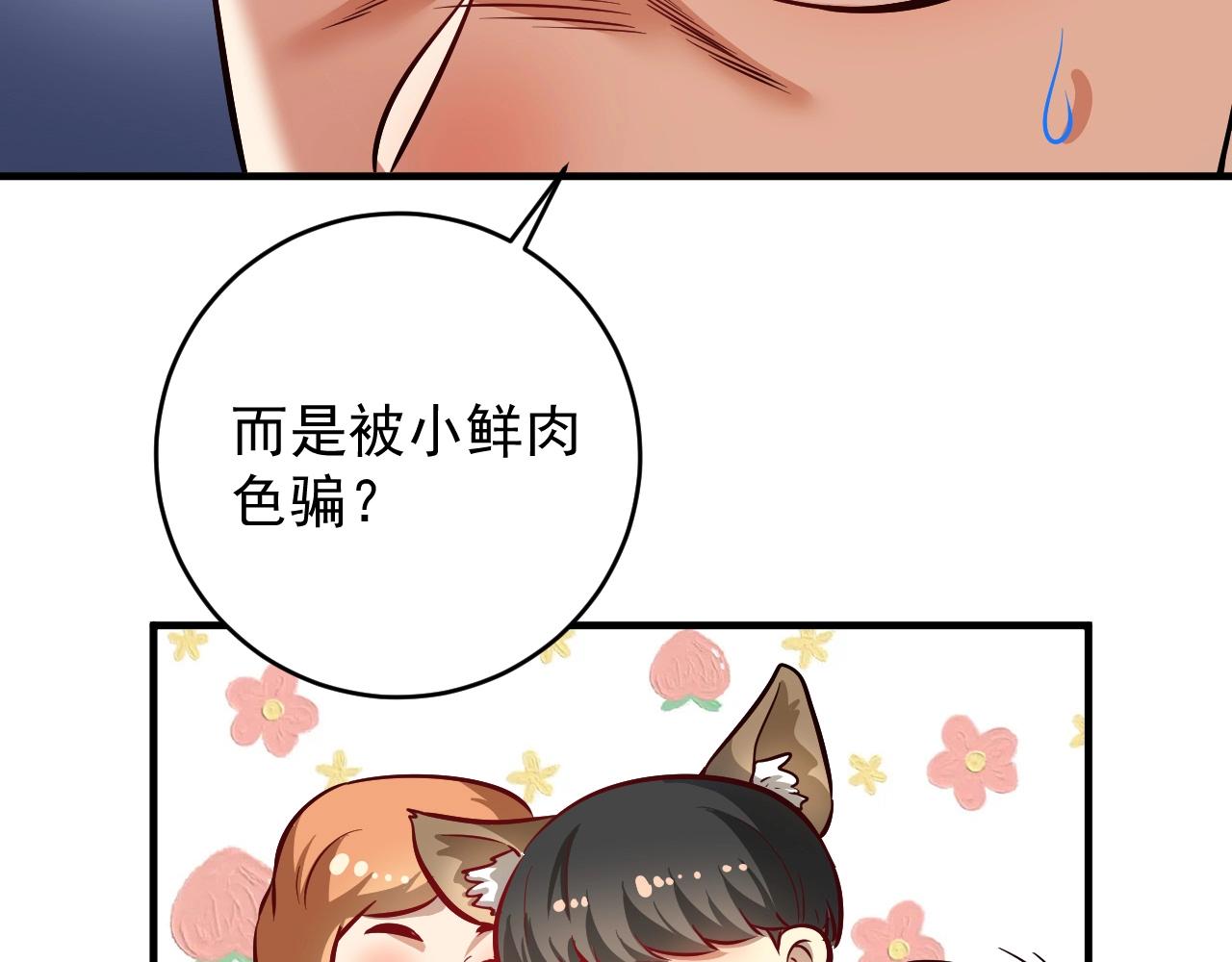 第224话 姐姐的男朋友？！65