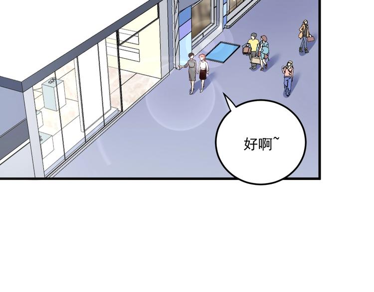 第48话 妈妈的观察细致入微109