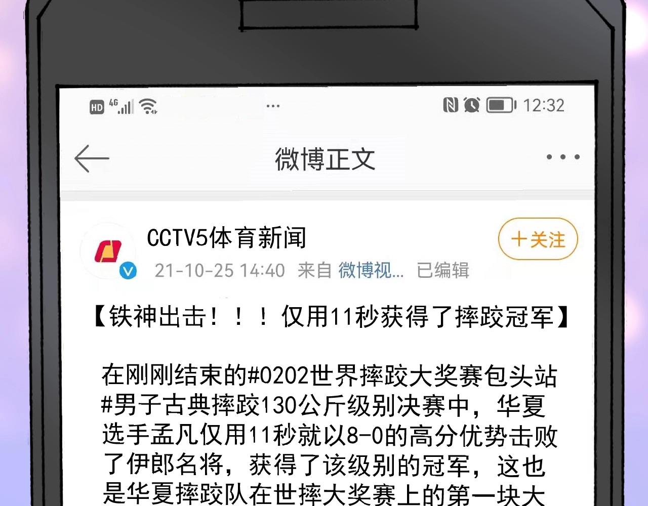 第145话 我是冠军！85