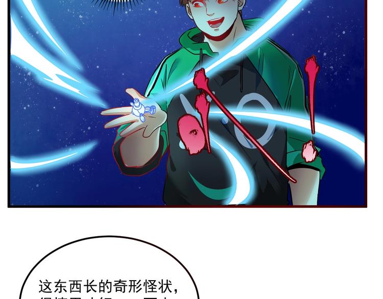 第22话 我是微胖界的彭干宴120