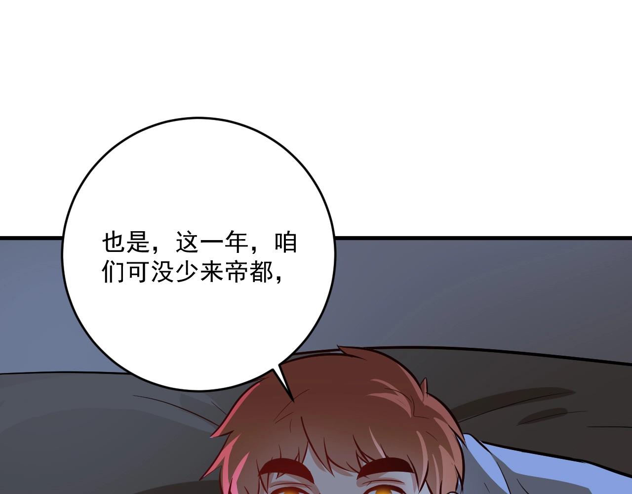 第217话 买房？67