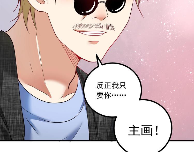 第41话 我想画漫画66