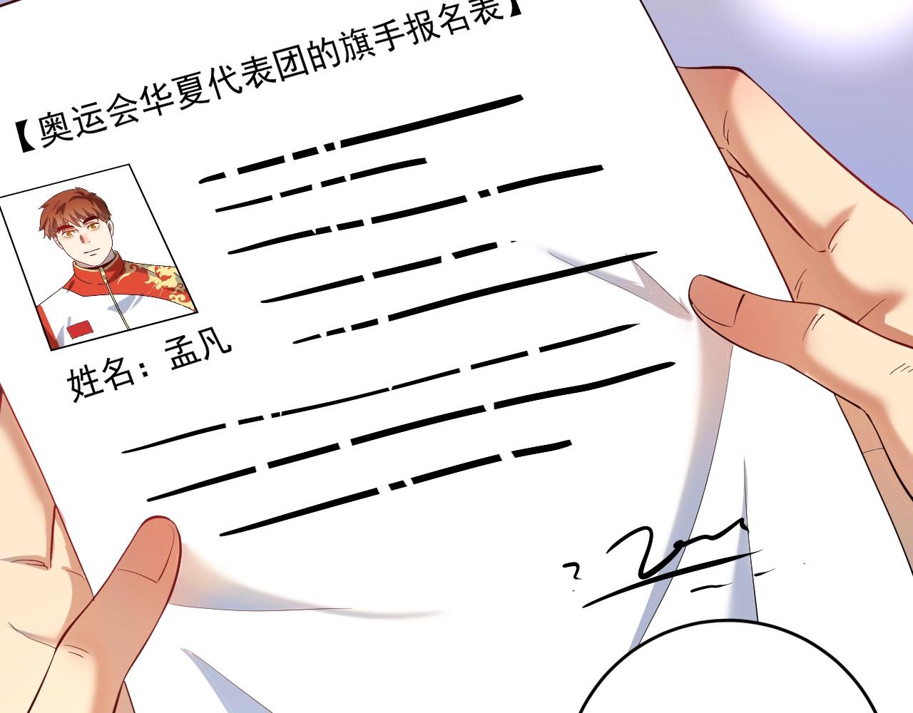 第181话 代言风波59