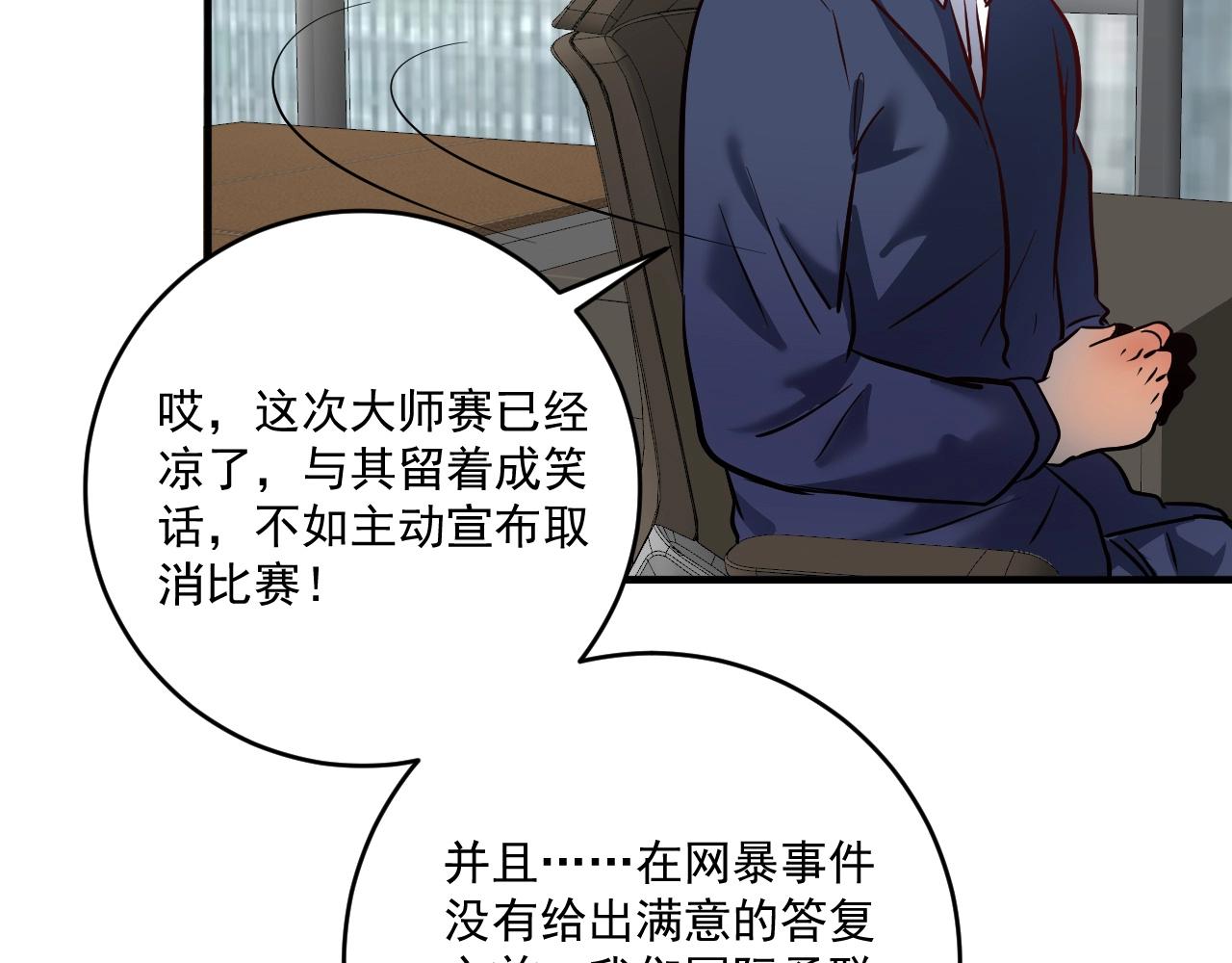 第213话 联合抵制70