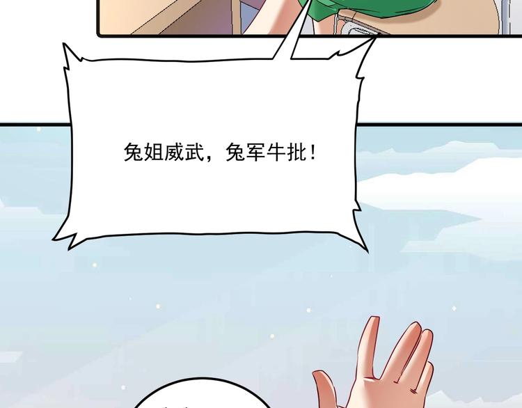 第61话 网红查房！33