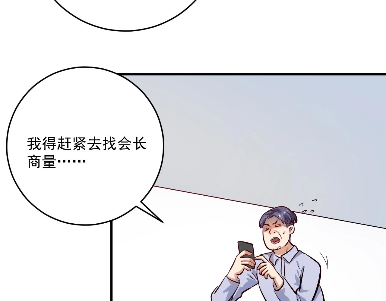 第213话 联合抵制54