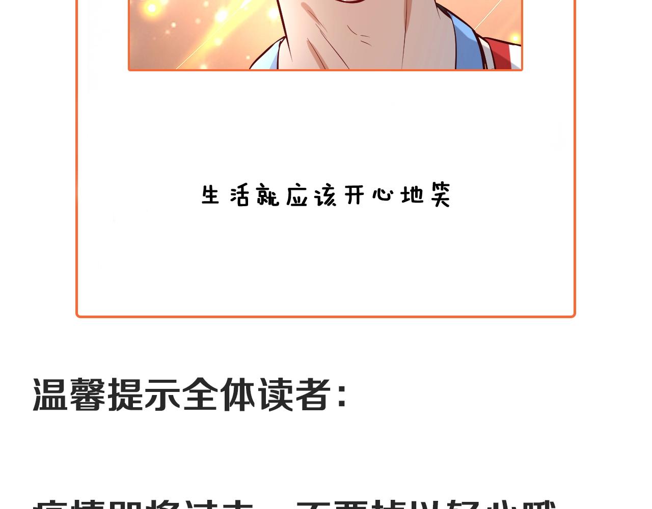 第174话 形象代言119