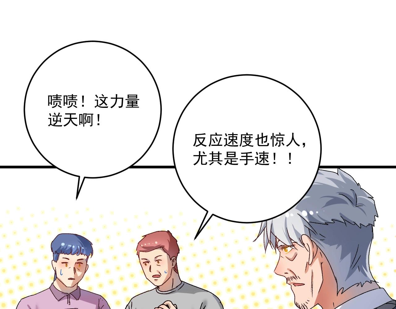 第137话 感情升温86