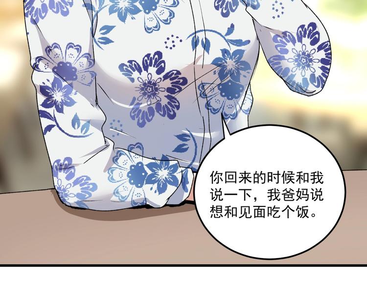 第54话 高手过招！94