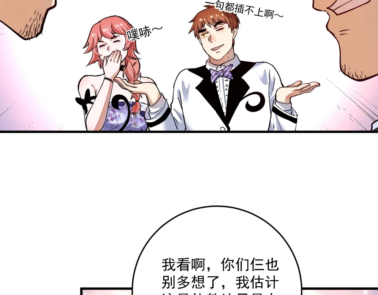 第225话 劳伦斯冠军奖颁奖典礼67