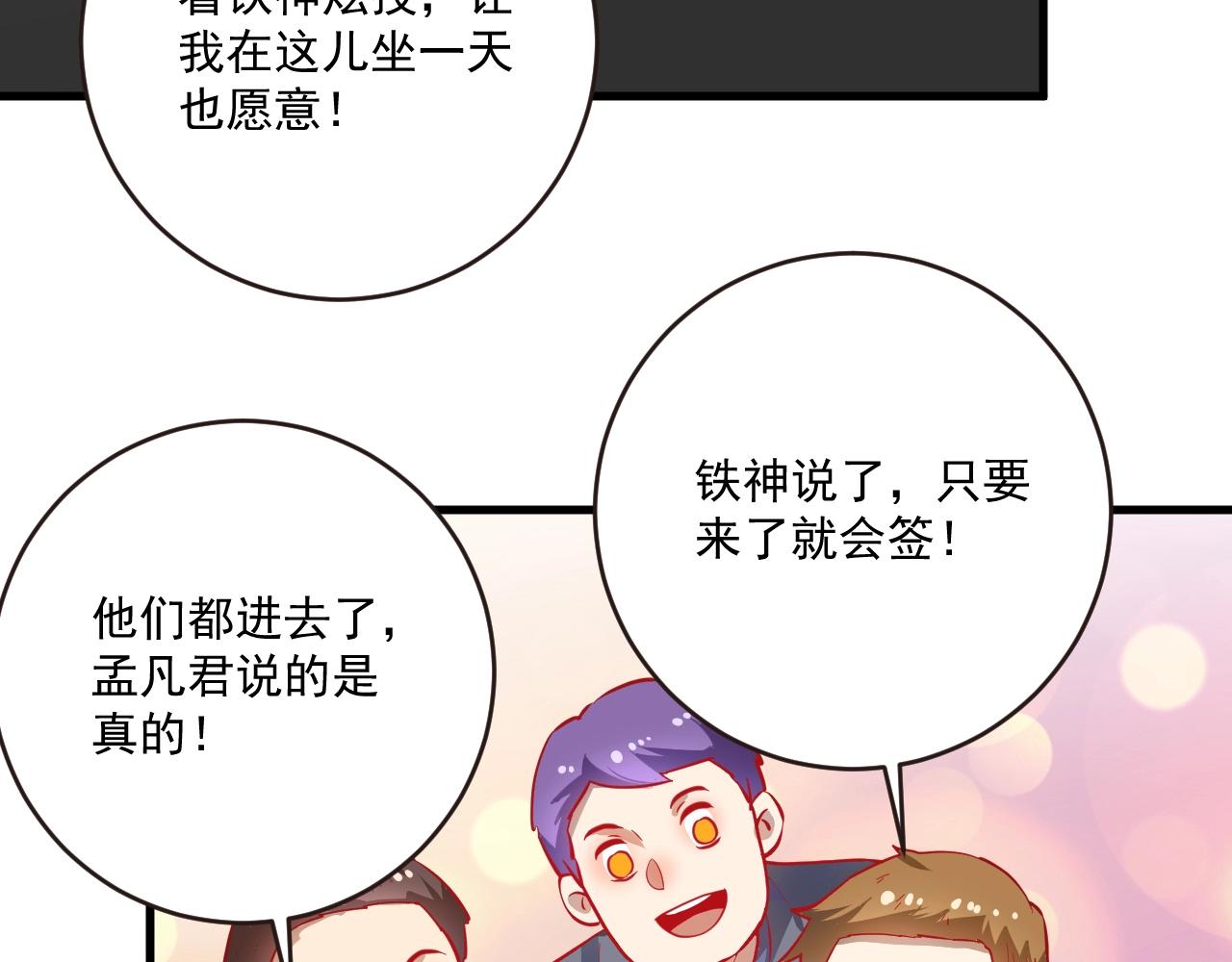 第199话前所未有的签售会56