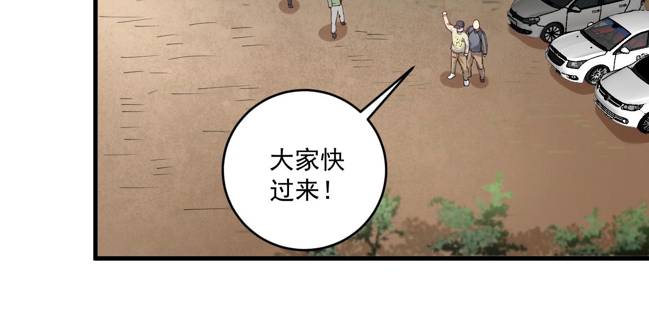 第152话 成功营救21