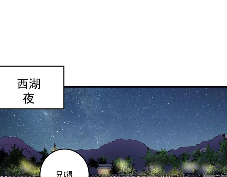 第53话 异父异母亲兄妹！4