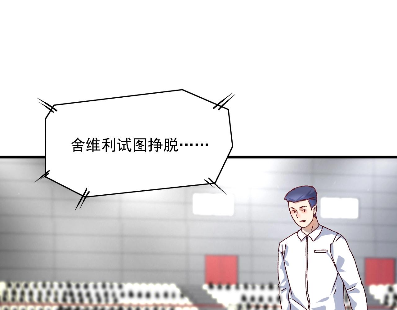 第146话 绑架？！30