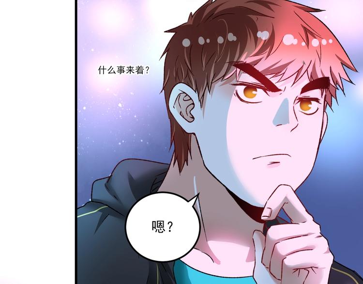第51话 小丑竟是我自己？8