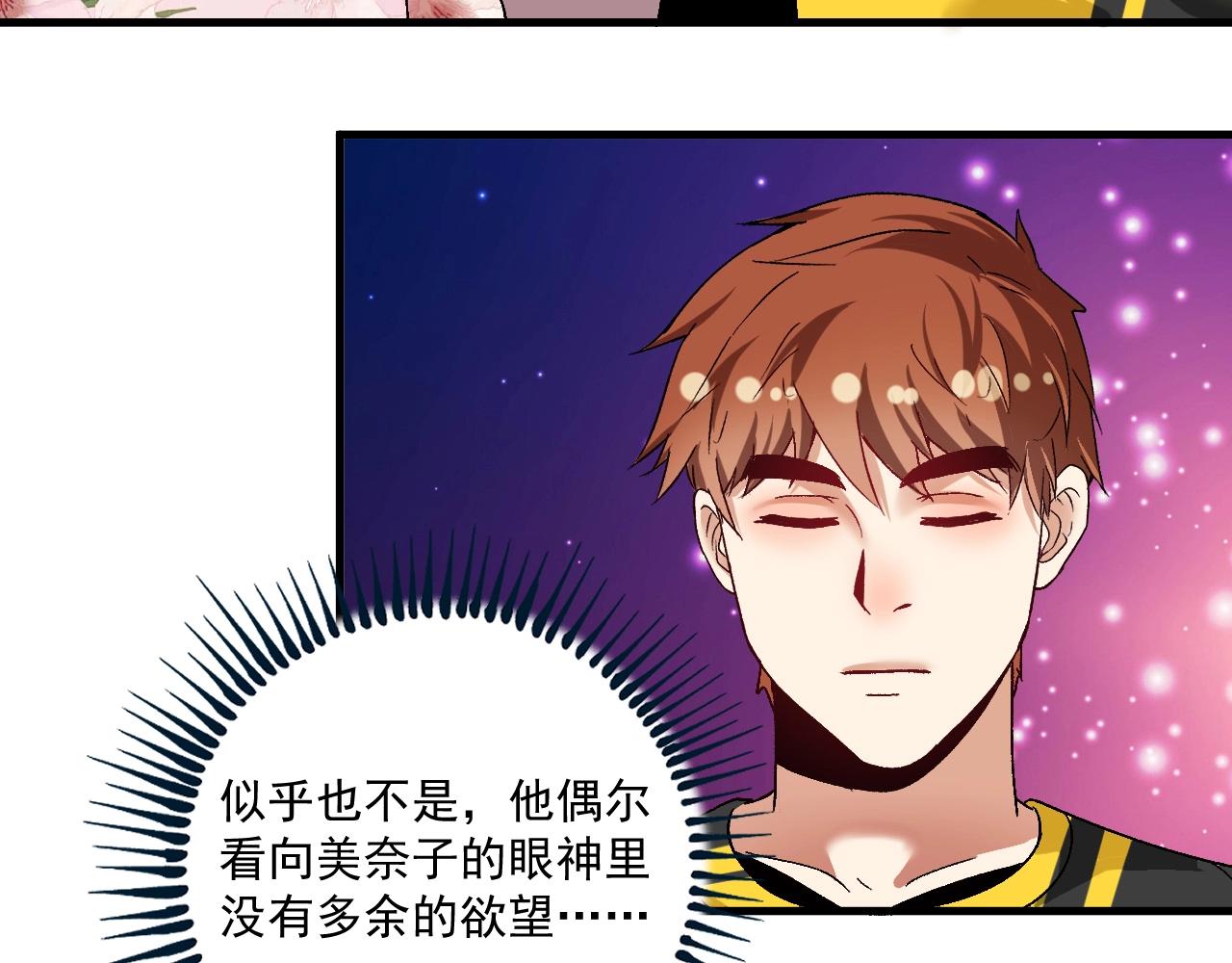 第111话 复杂关系19