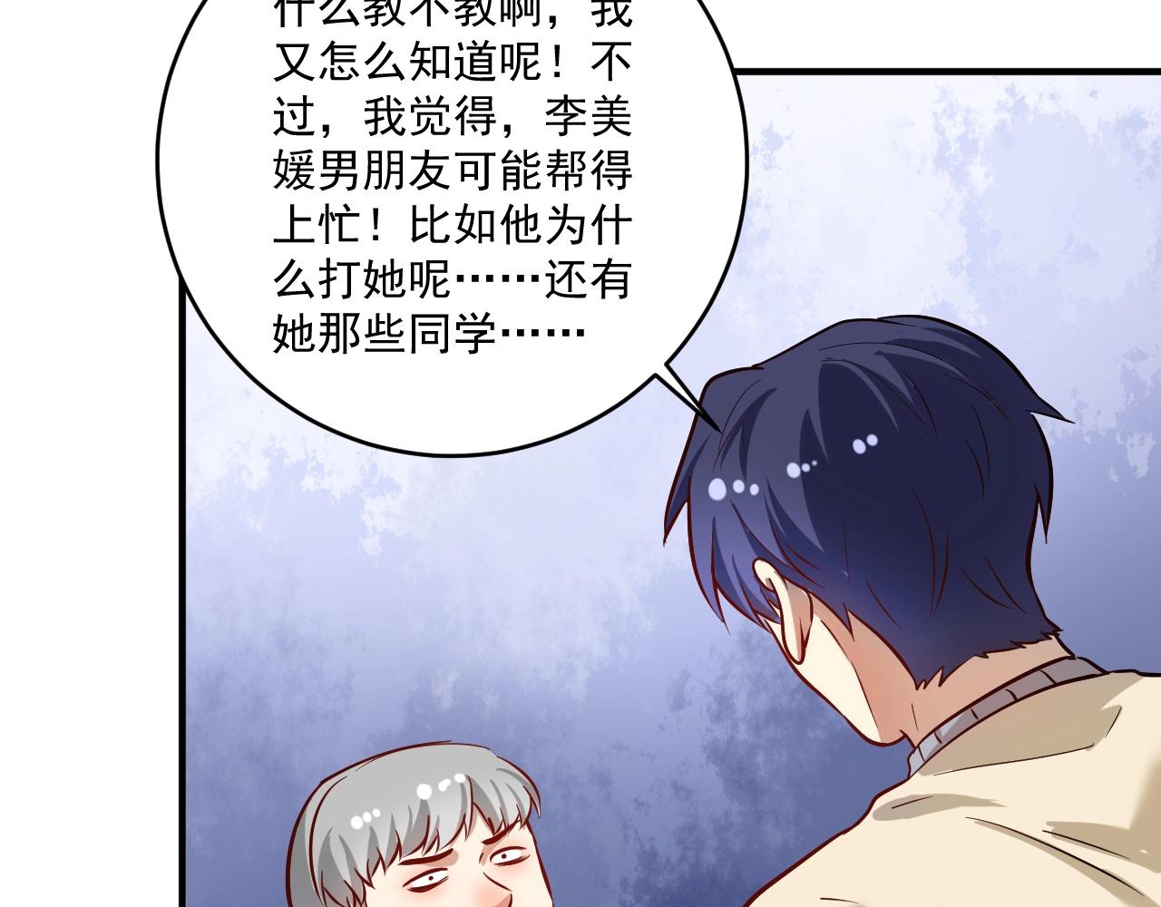 第214话 无耻栽赃57
