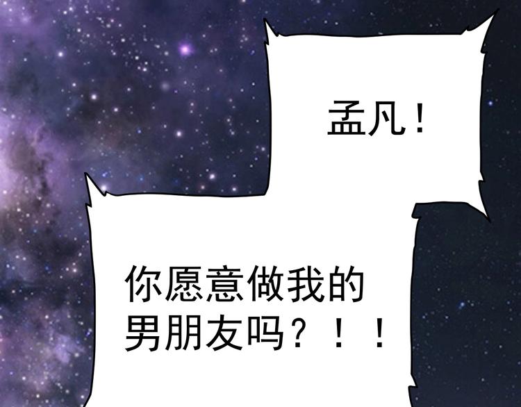 第80话 告白26