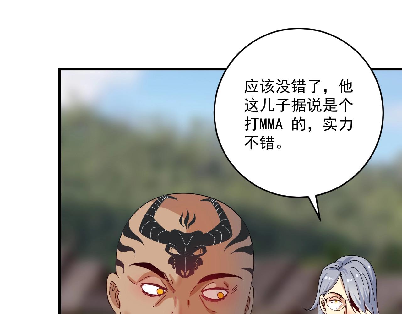 第150话 嚣张的绑匪7