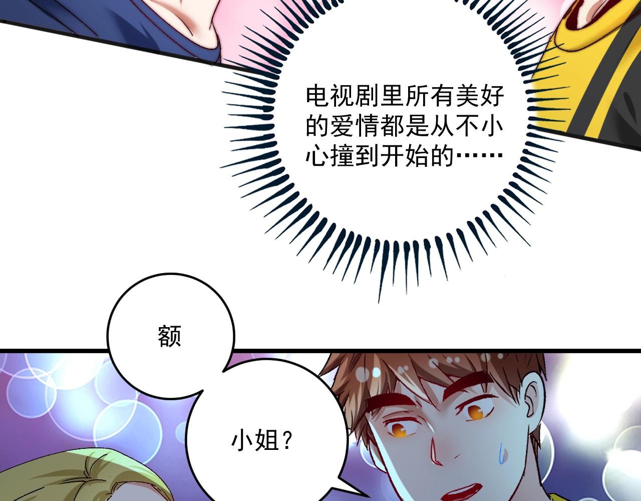 第110话 牺牲色相28