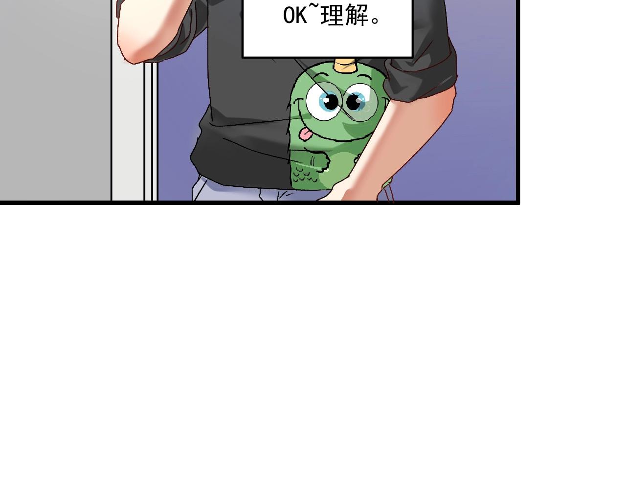 第137话 感情升温8