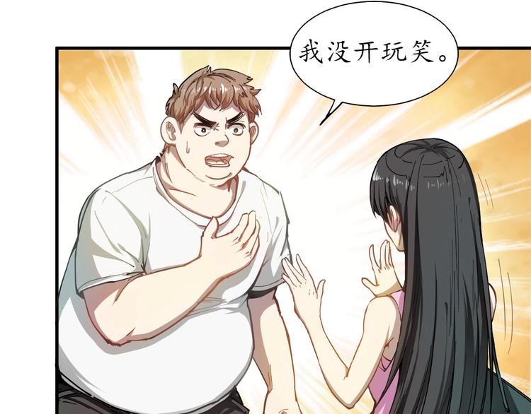 第1话 鸡汤系统傍我身130