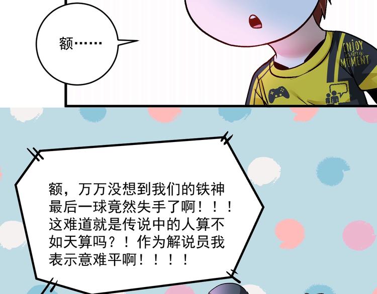 第90话 失误了！！92