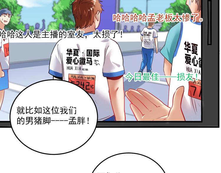 第24话 爱心马拉松！98