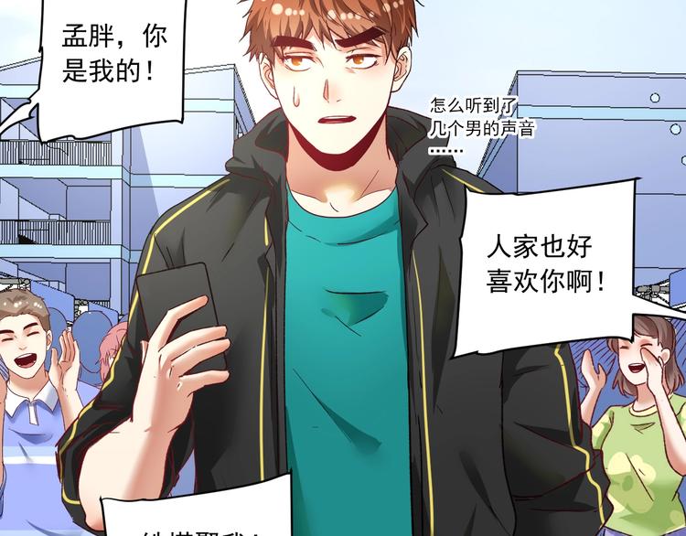 第49话 潜力股逆袭128