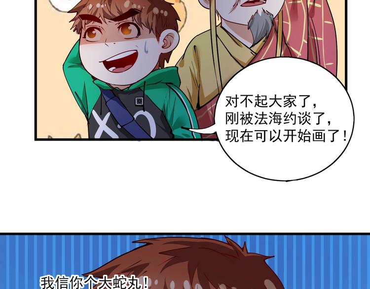 第28话 里程碑样的进步！74