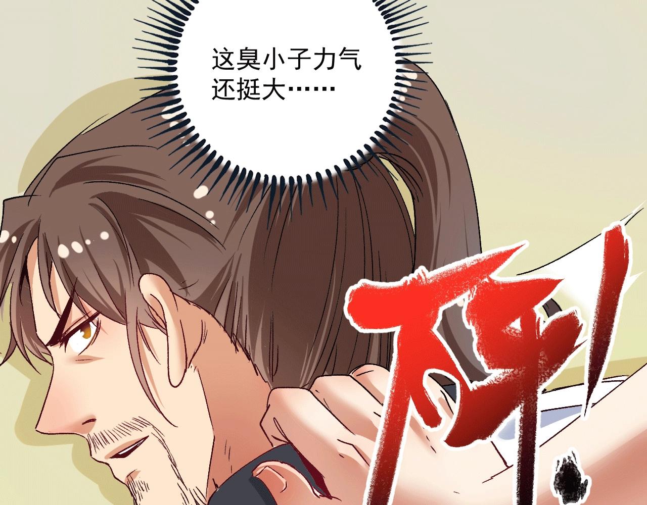 第104话 感觉不太对劲！24