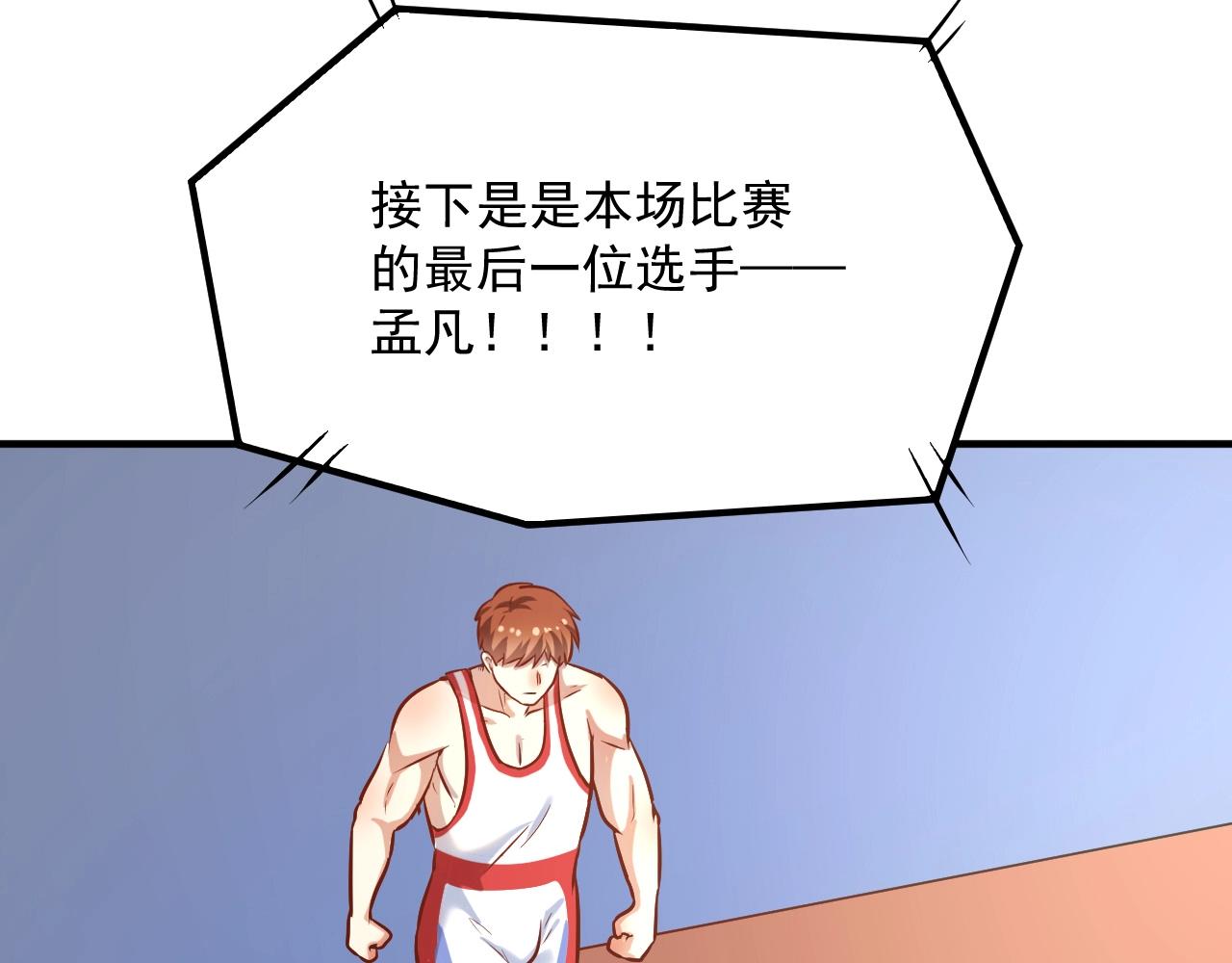 第171话 重回赛场92