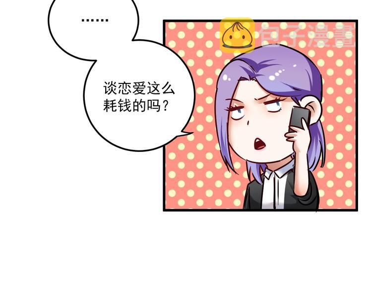 第62话 当代毕加索73