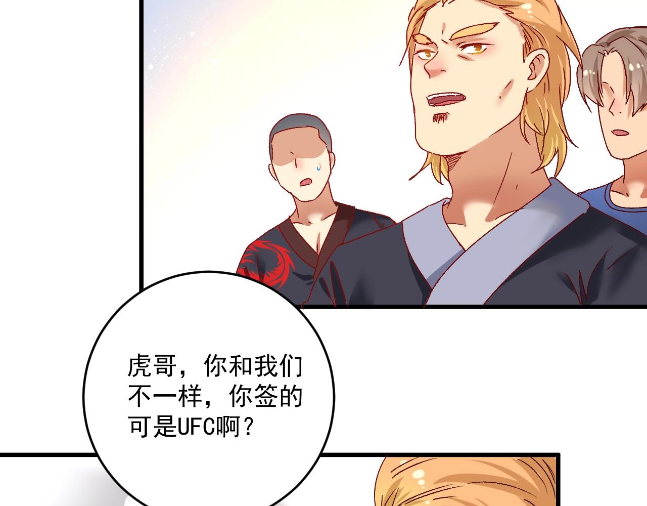 第127话 我来踢馆！64