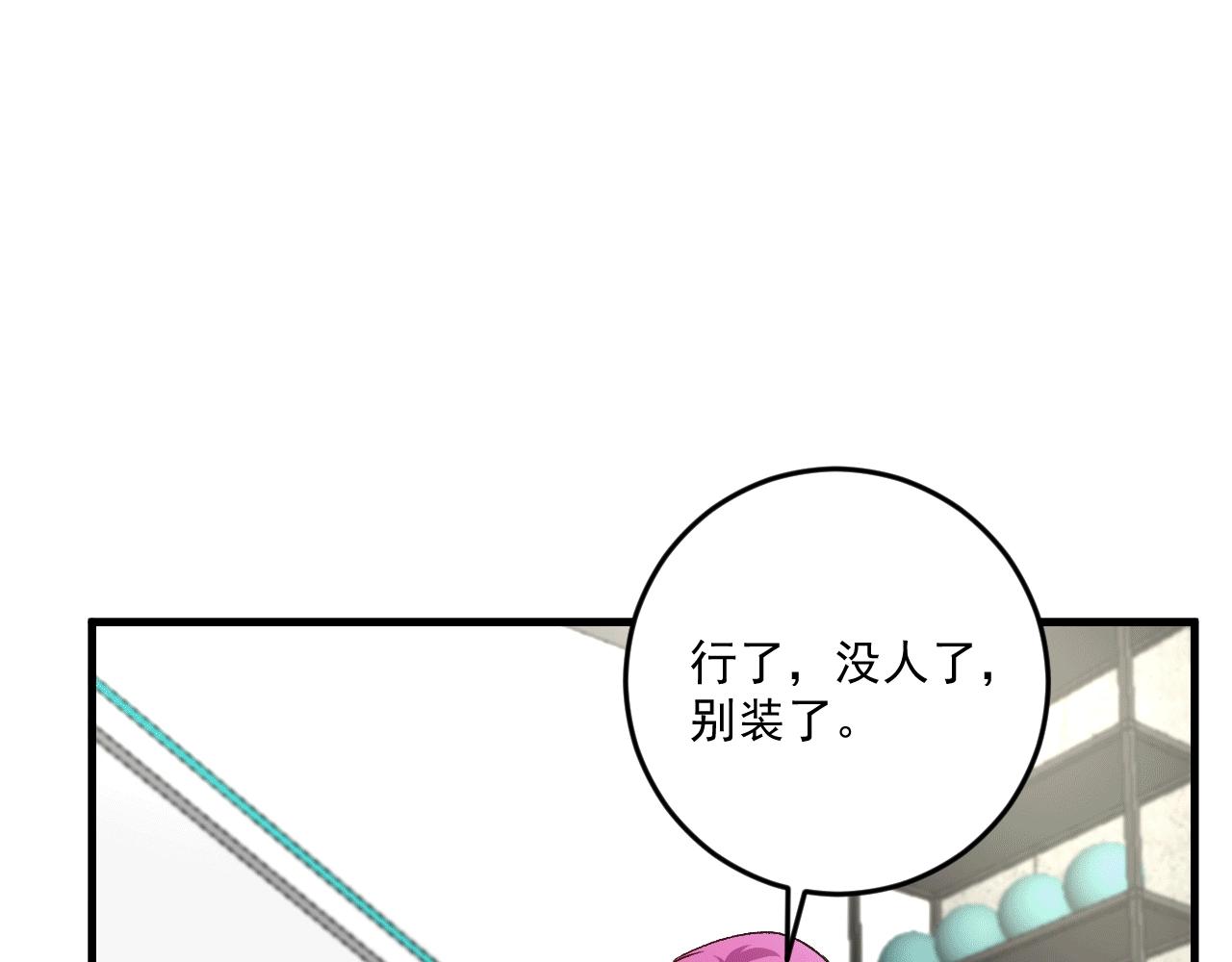 第102话 即将到来的危机！77