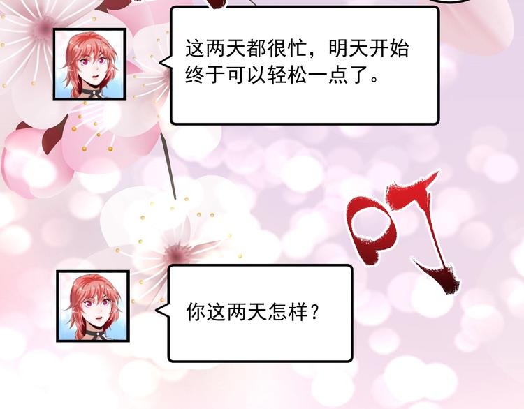 第49话 潜力股逆袭68