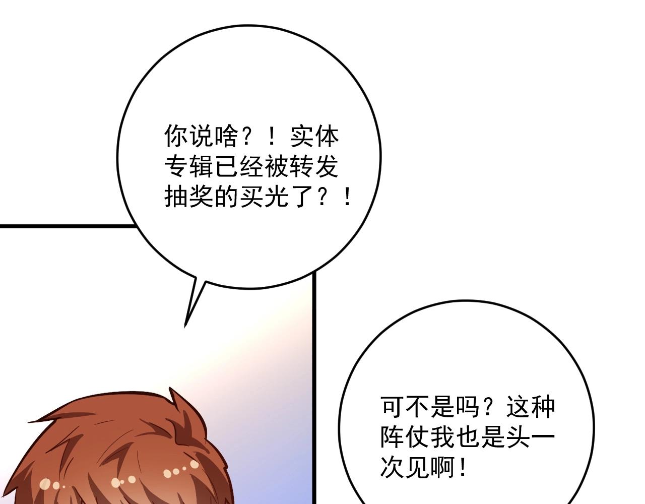第222话 第一张专辑51