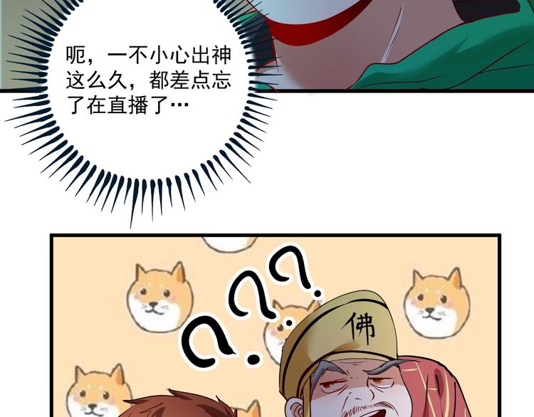第28话 里程碑样的进步！73