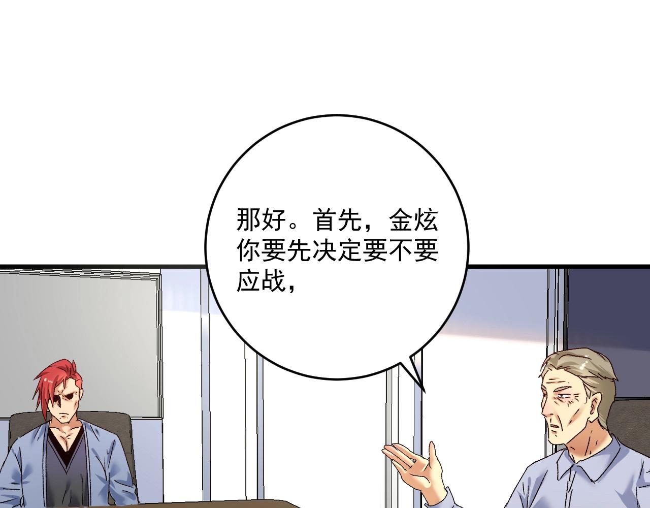 第132话 陷入苦战22