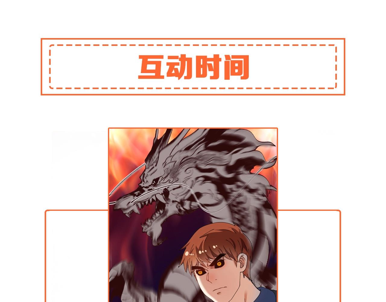 第156话 气势滔天87